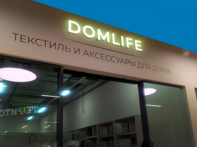 DOMLIFE — Постельные принадлежности. Текстиль и аксессуары для дома. Халаты!