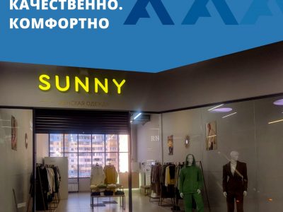 SUNNY — уникальные коллекции!